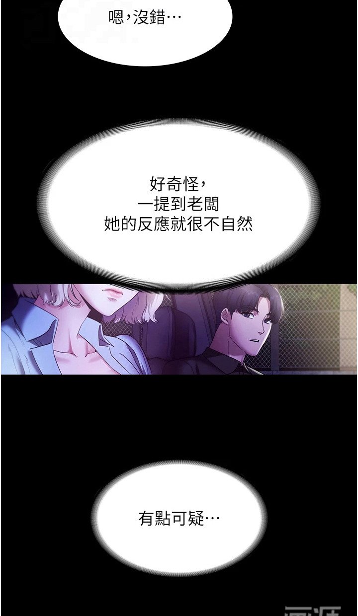 第23章：婉拒