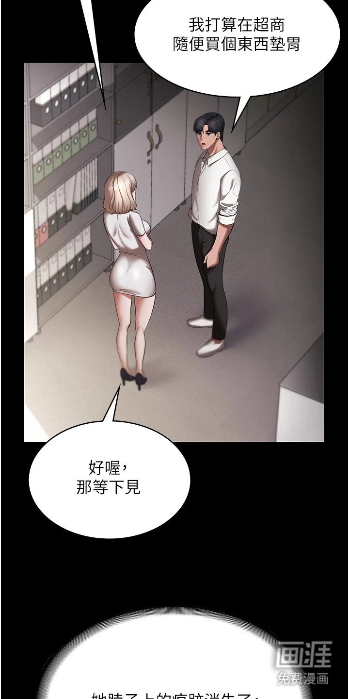 第24章：都是你害的