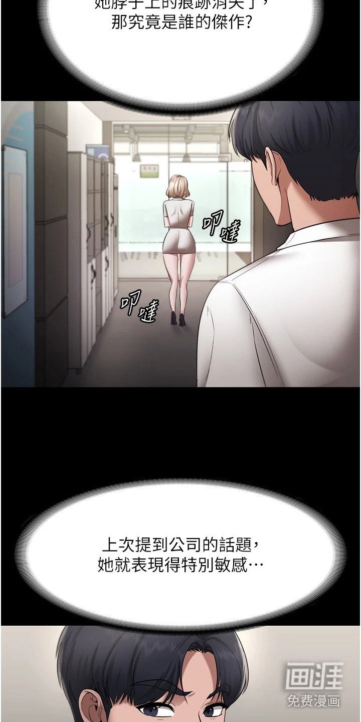 第24章：都是你害的