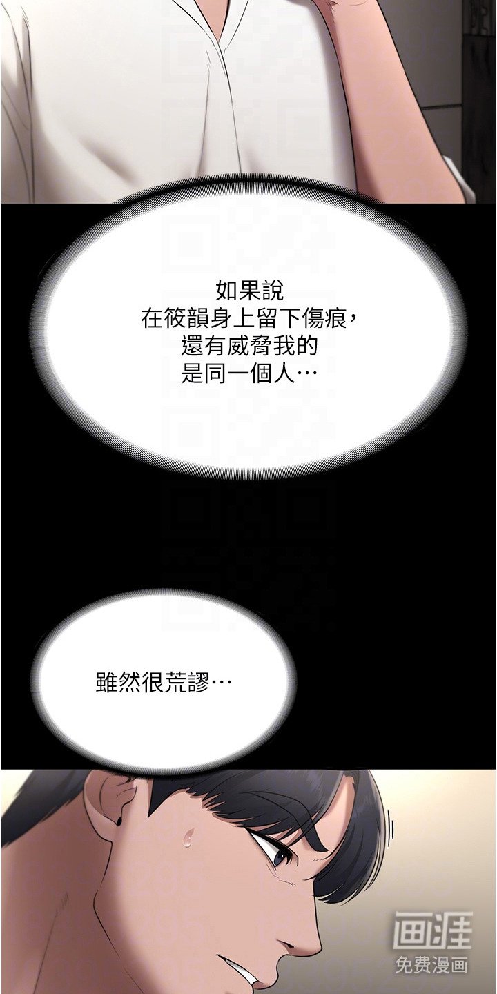 第24章：都是你害的