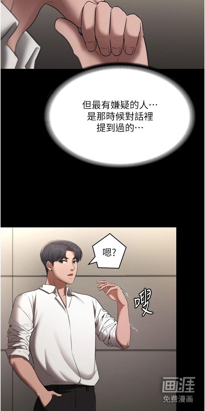 第24章：都是你害的