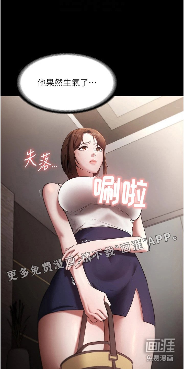 第24章：都是你害的