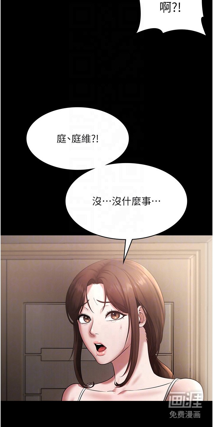 第24章：都是你害的