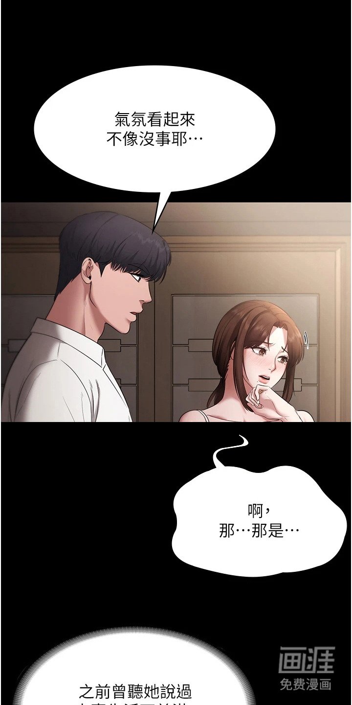 第24章：都是你害的