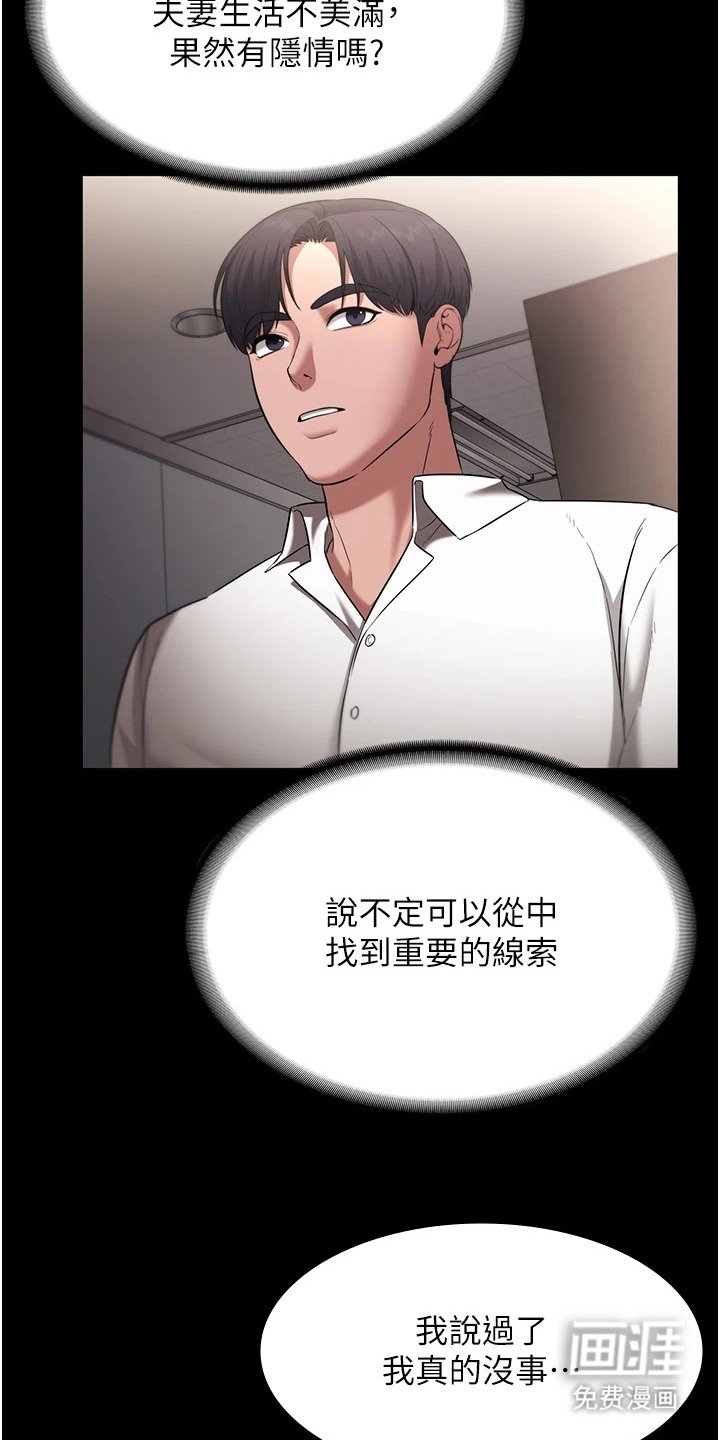 第24章：都是你害的