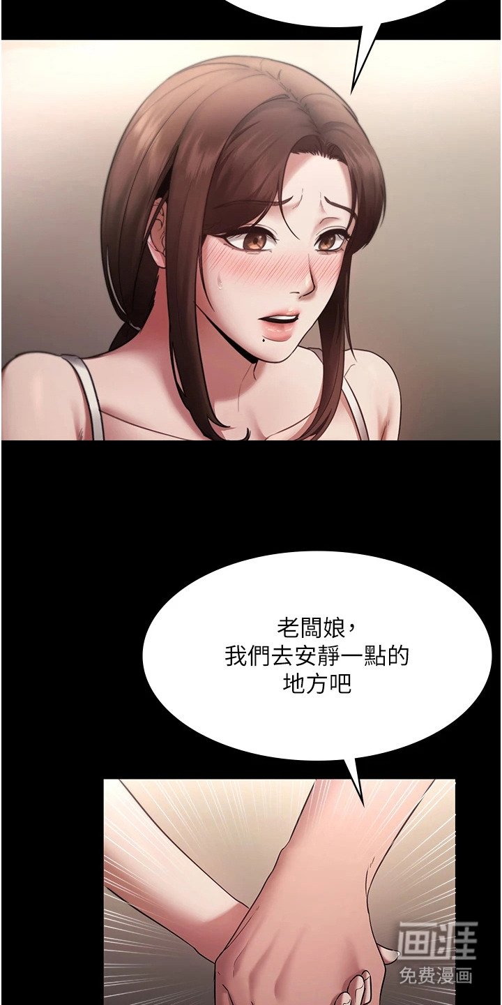 第24章：都是你害的