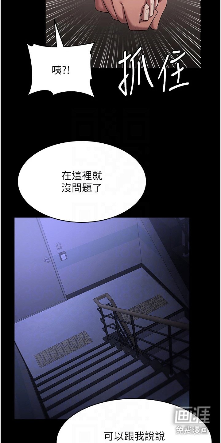 第24章：都是你害的
