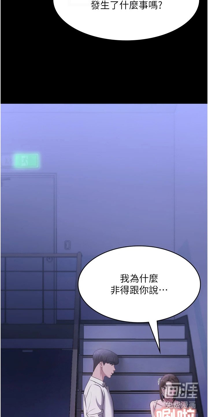 第24章：都是你害的