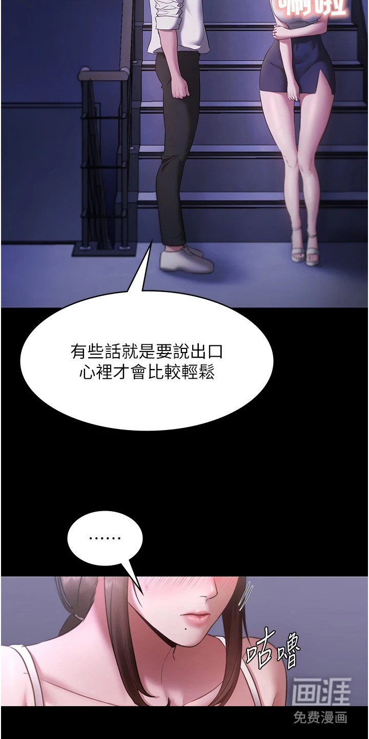 第24章：都是你害的