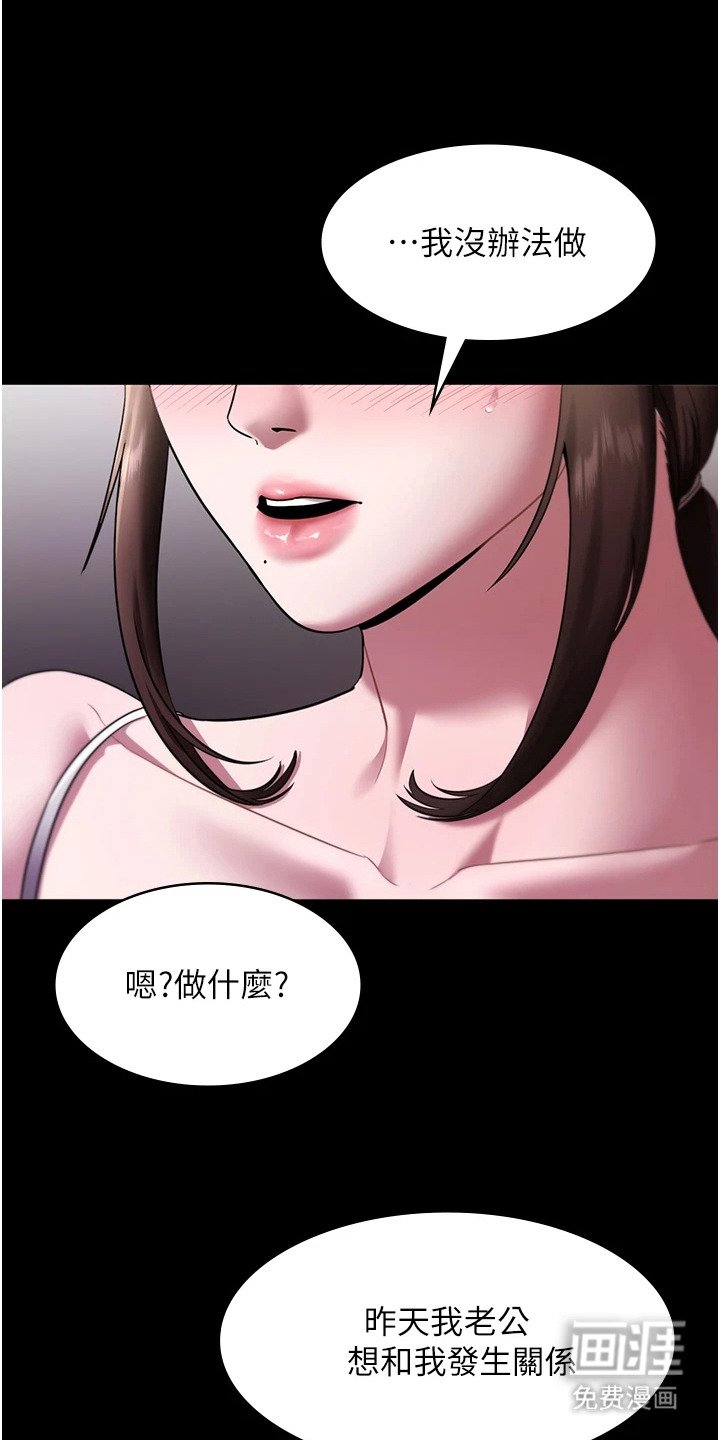 第24章：都是你害的