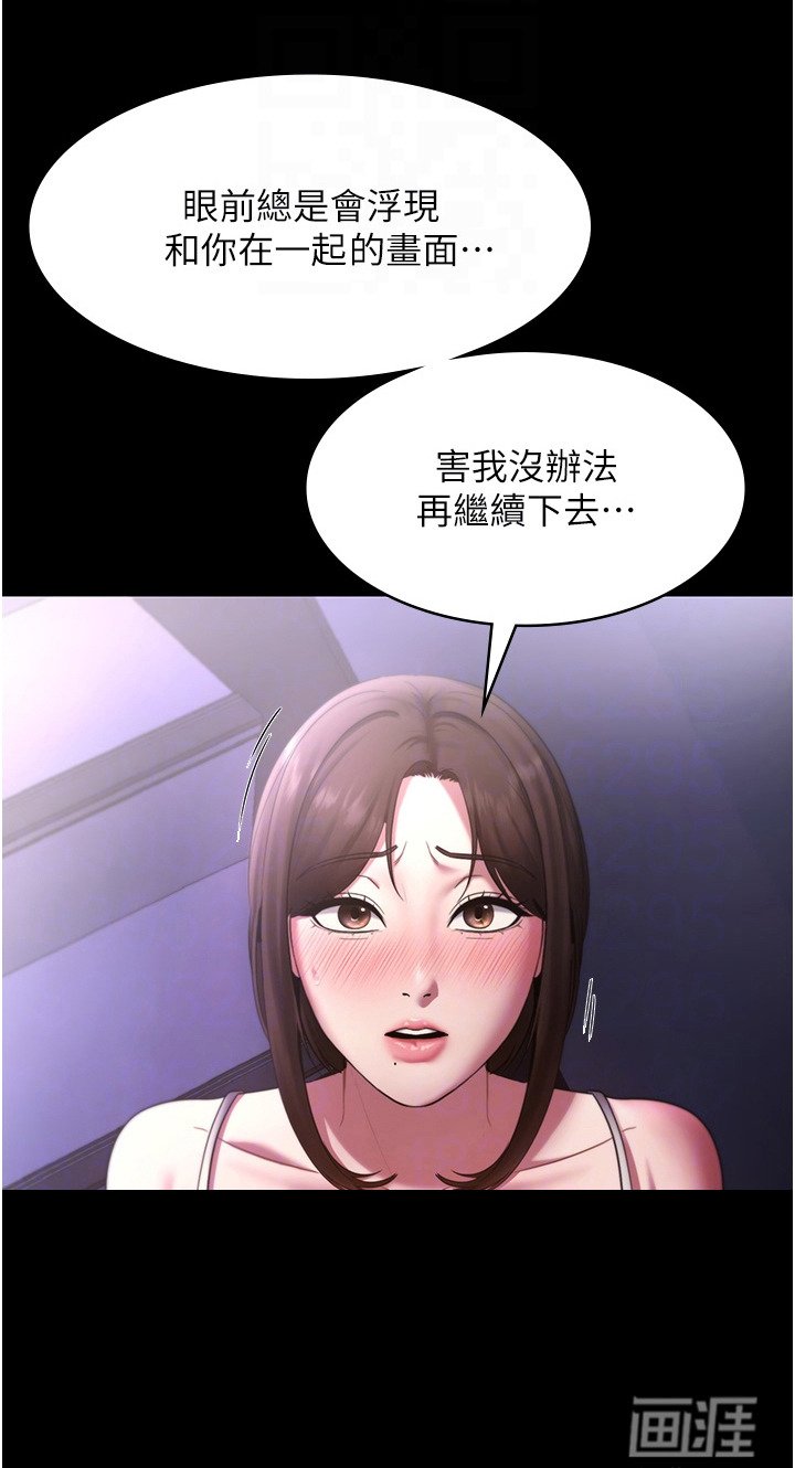 第24章：都是你害的