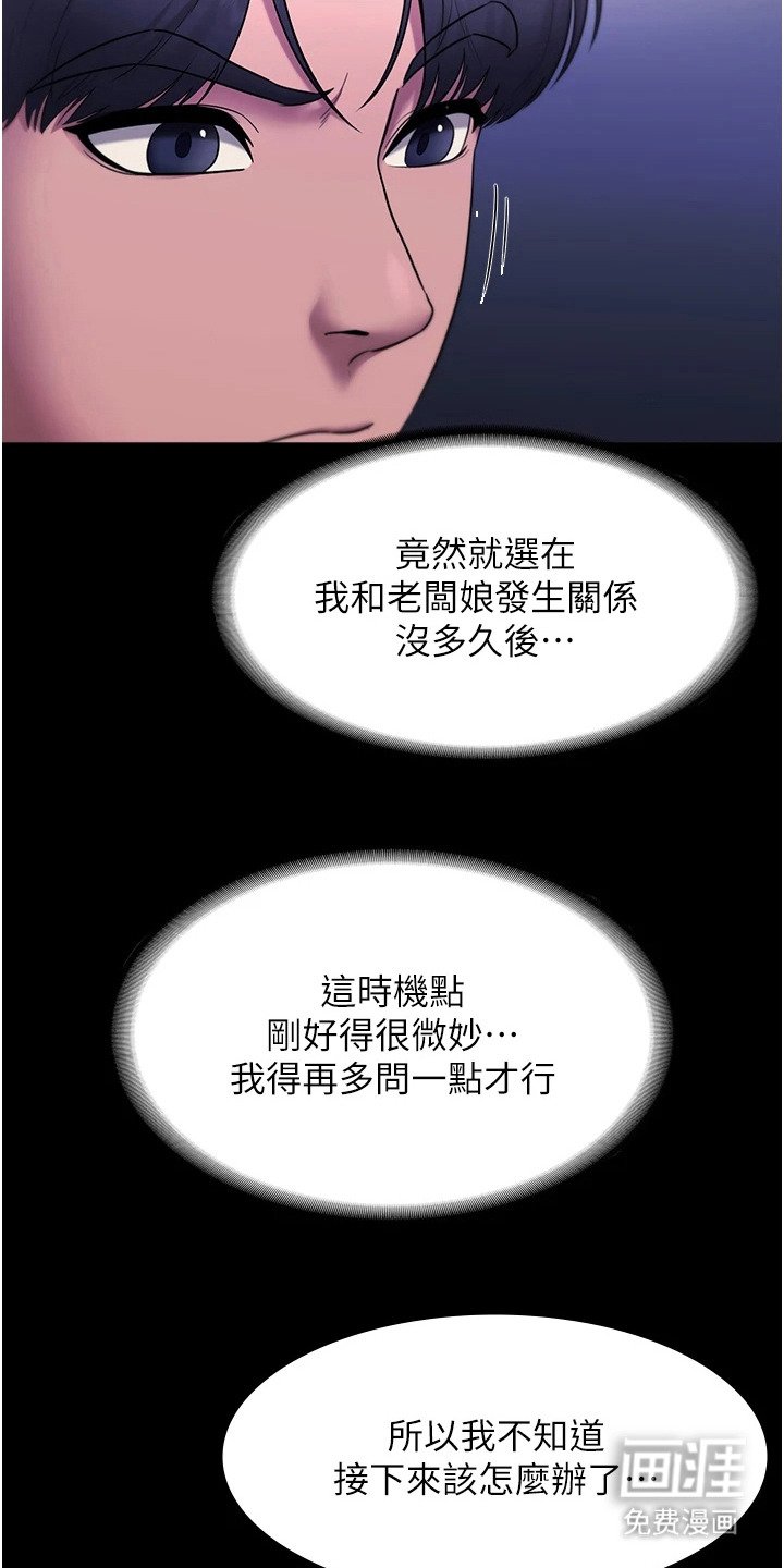 第25章：追问