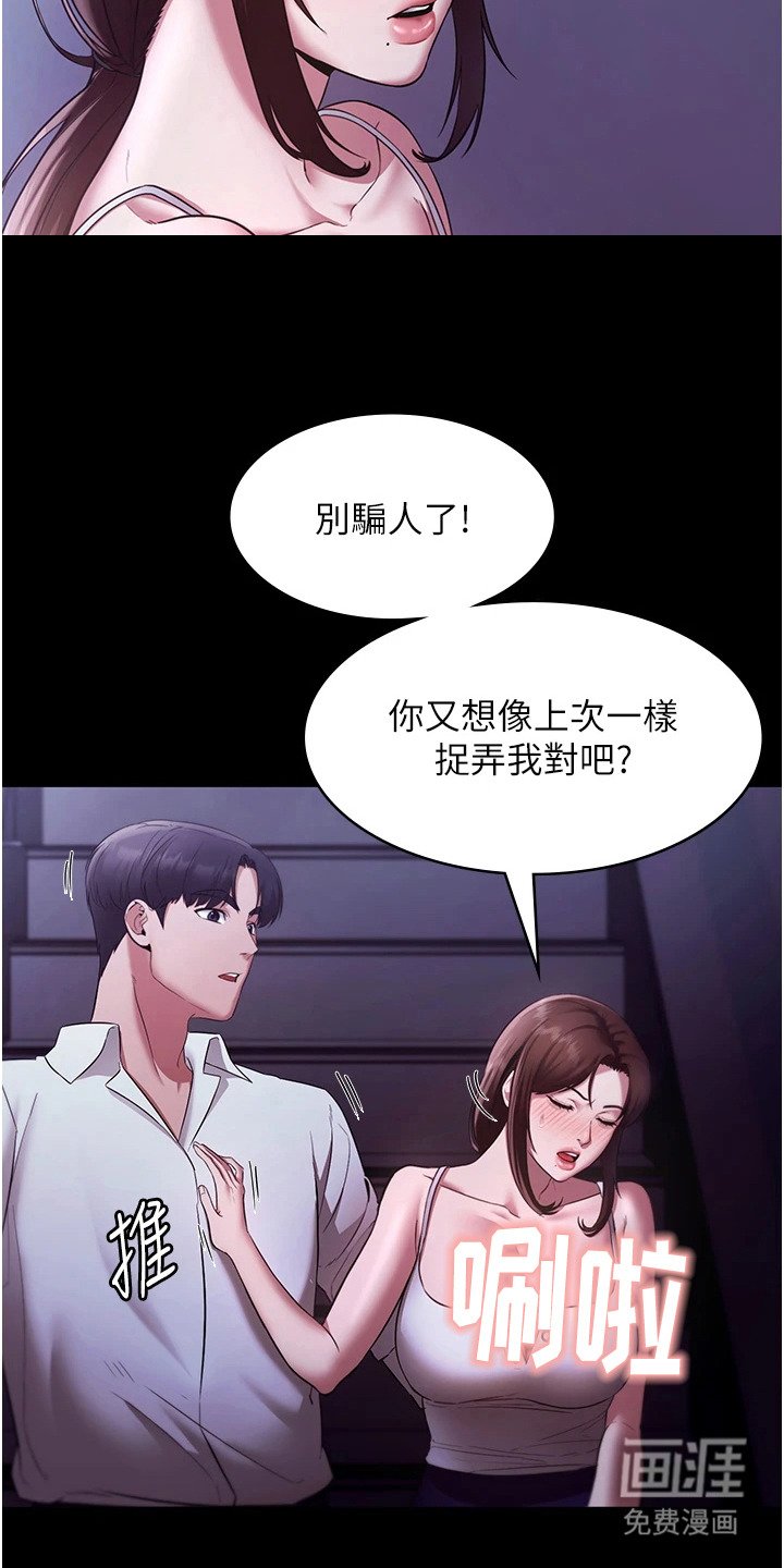 第25章：追问
