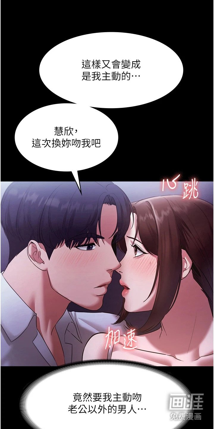 第26章：乖乖听话