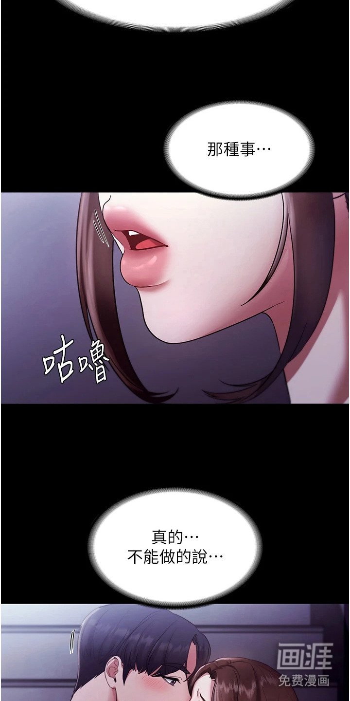 第26章：乖乖听话