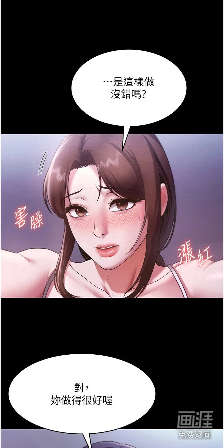第26章：乖乖听话