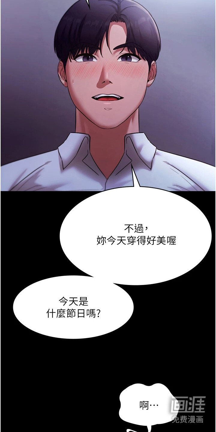 第26章：乖乖听话
