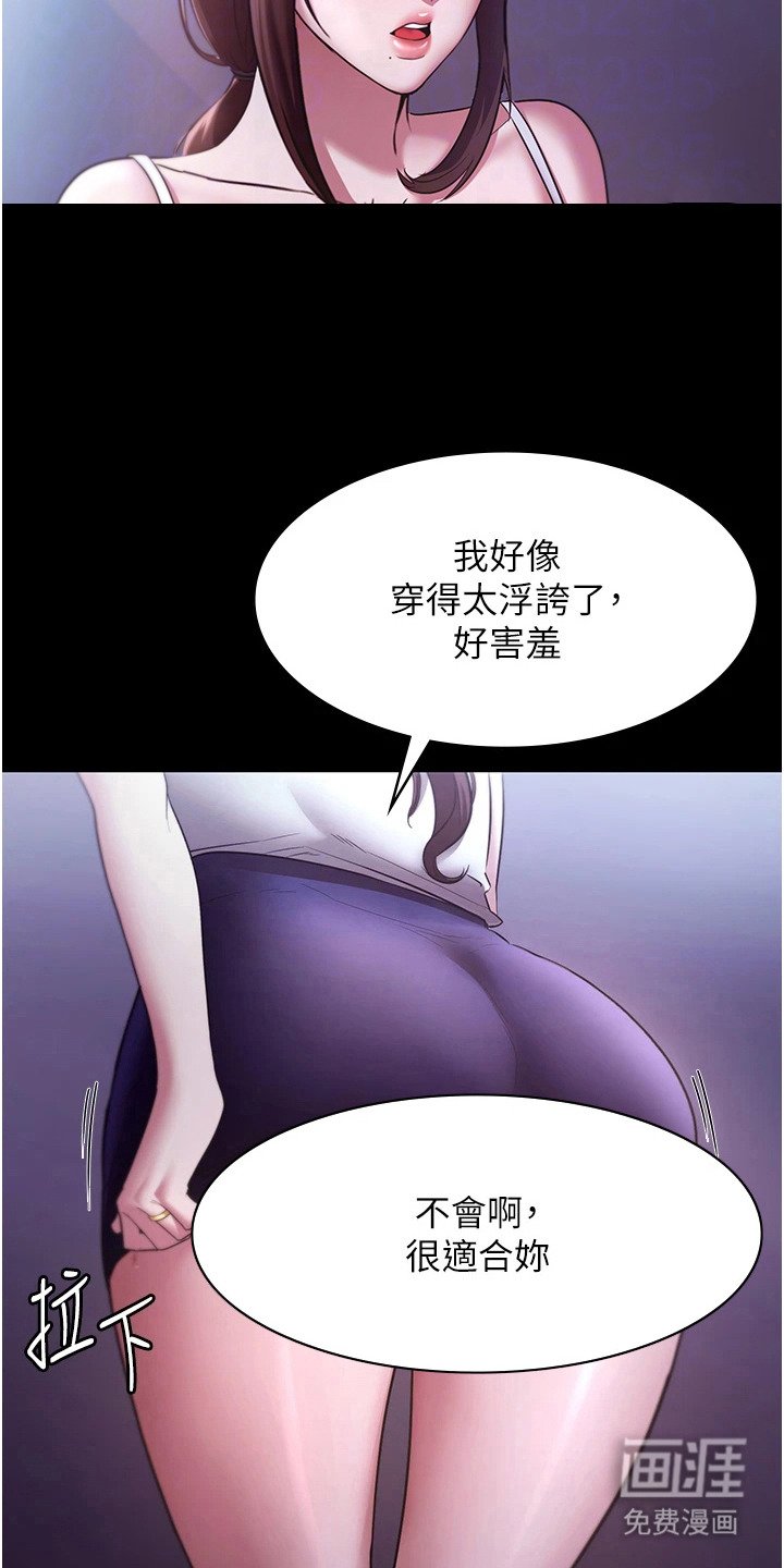 第26章：乖乖听话