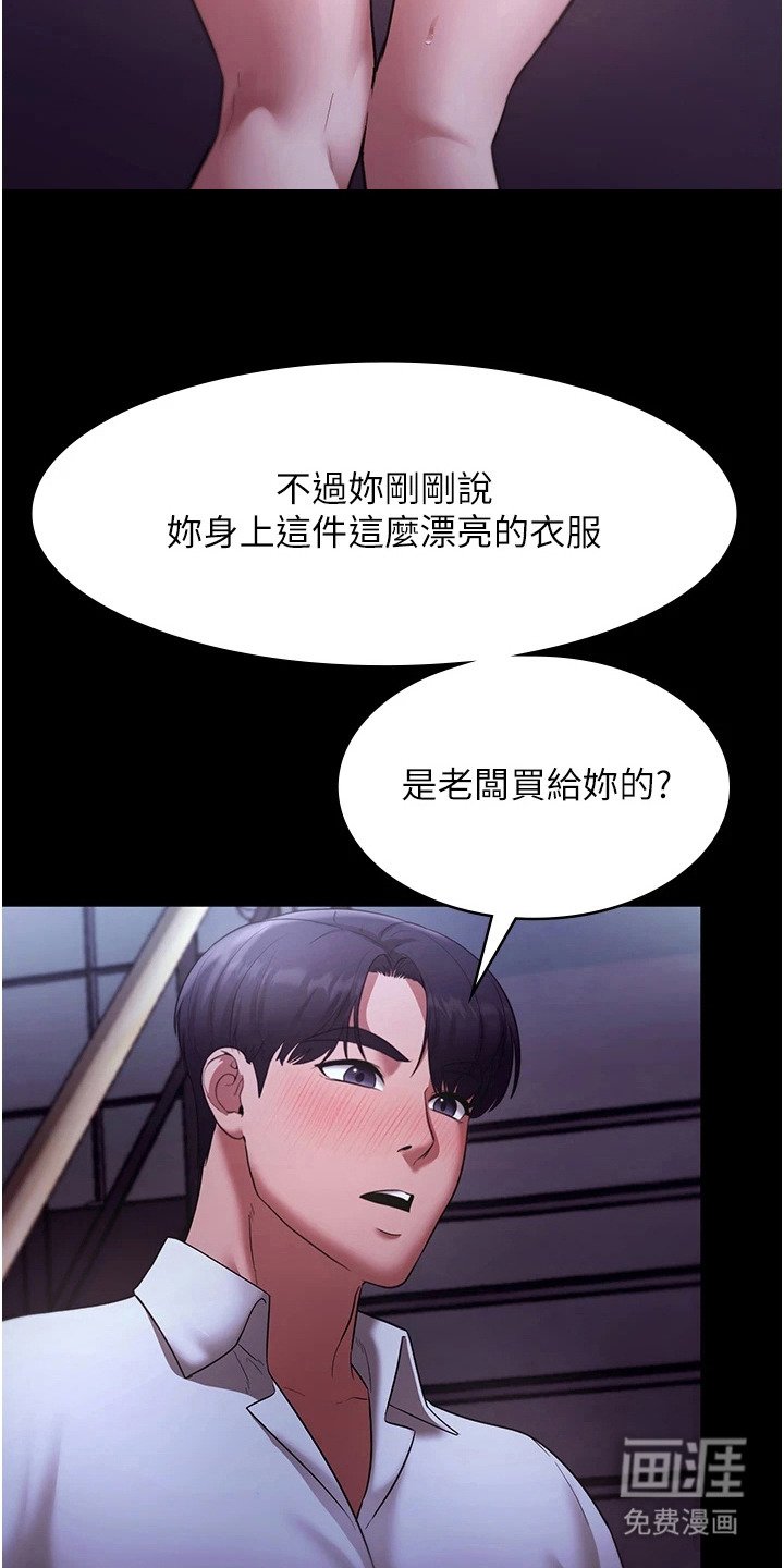 第26章：乖乖听话