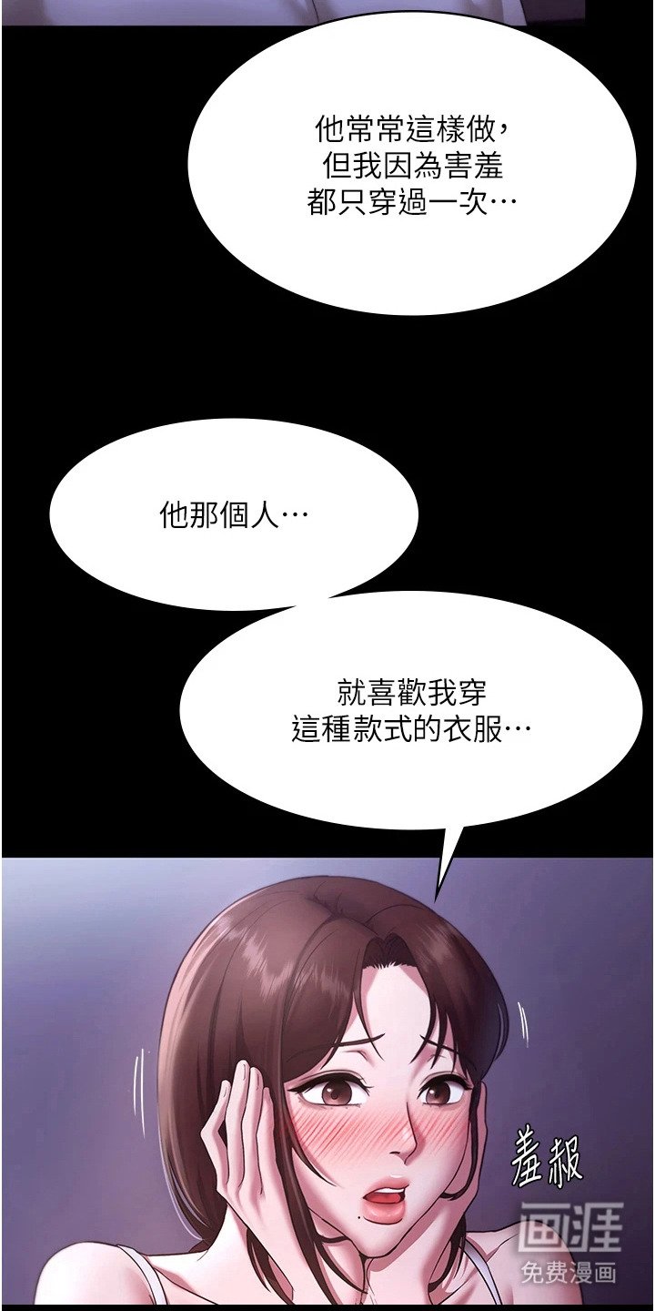 第26章：乖乖听话