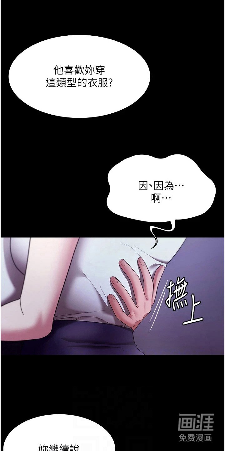 第26章：乖乖听话