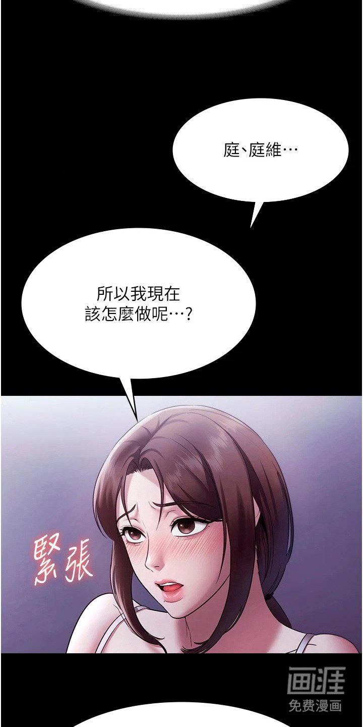 第26章：乖乖听话