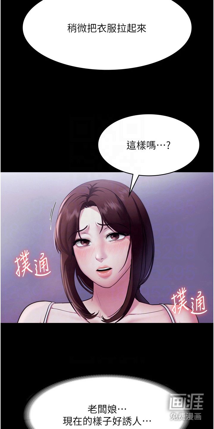 第26章：乖乖听话
