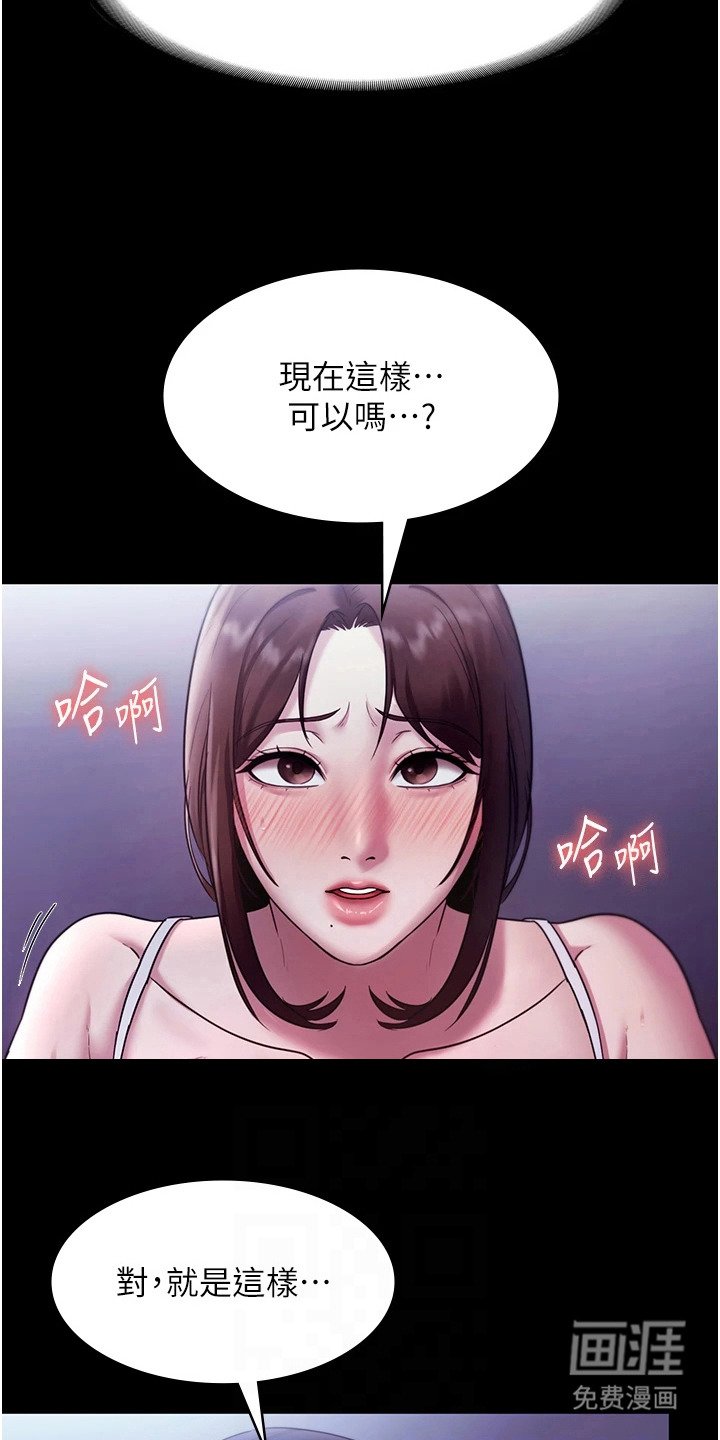 第26章：乖乖听话