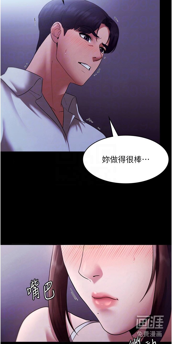 第26章：乖乖听话
