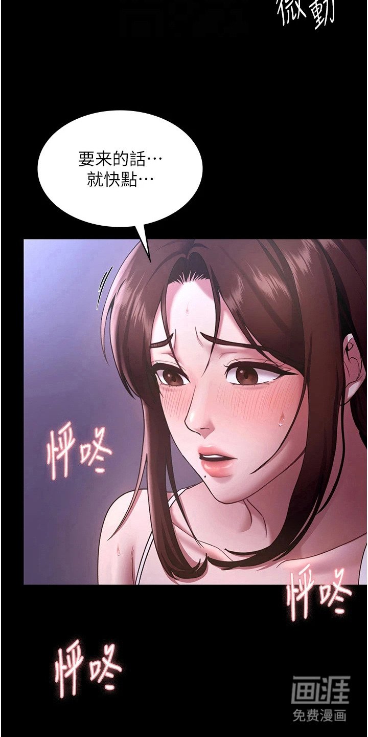 第26章：乖乖听话