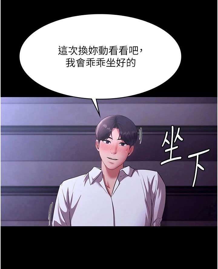 第26章：乖乖听话