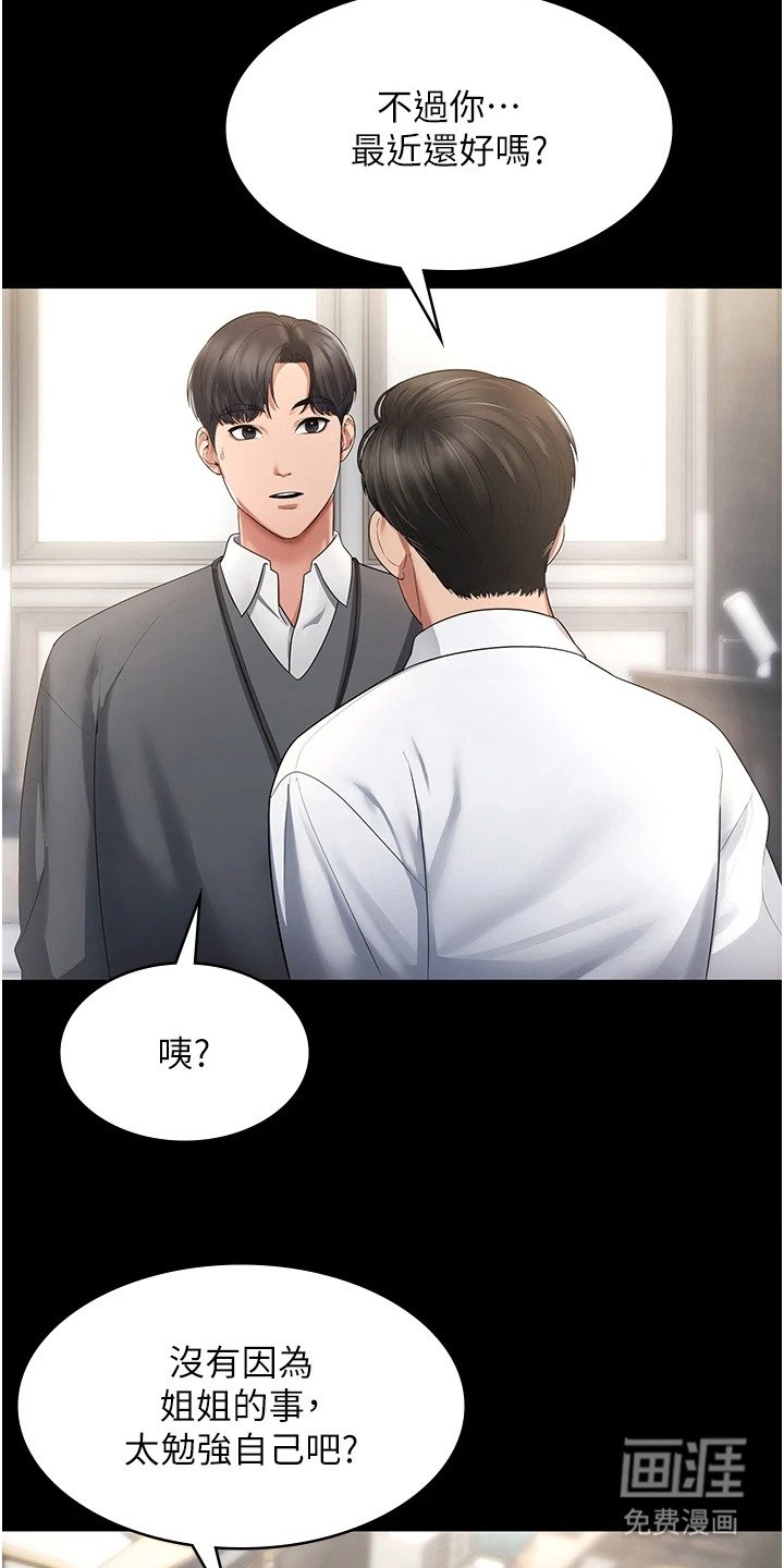 第3章：挪用公款