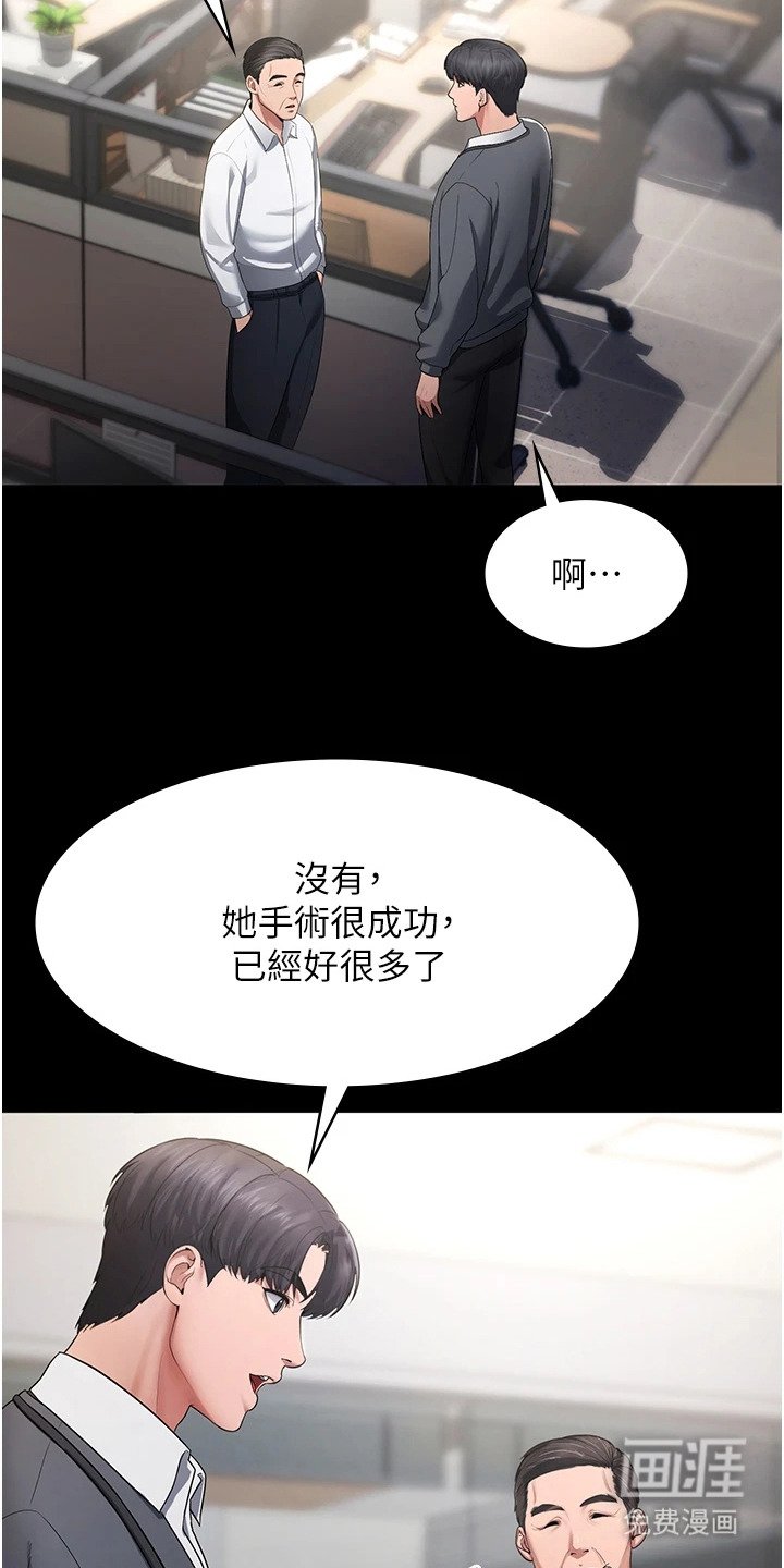 第3章：挪用公款