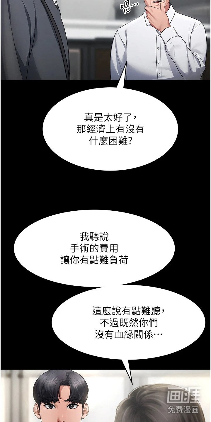 第3章：挪用公款