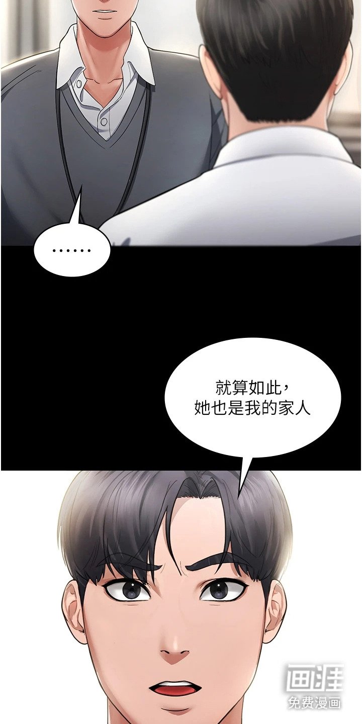 第3章：挪用公款