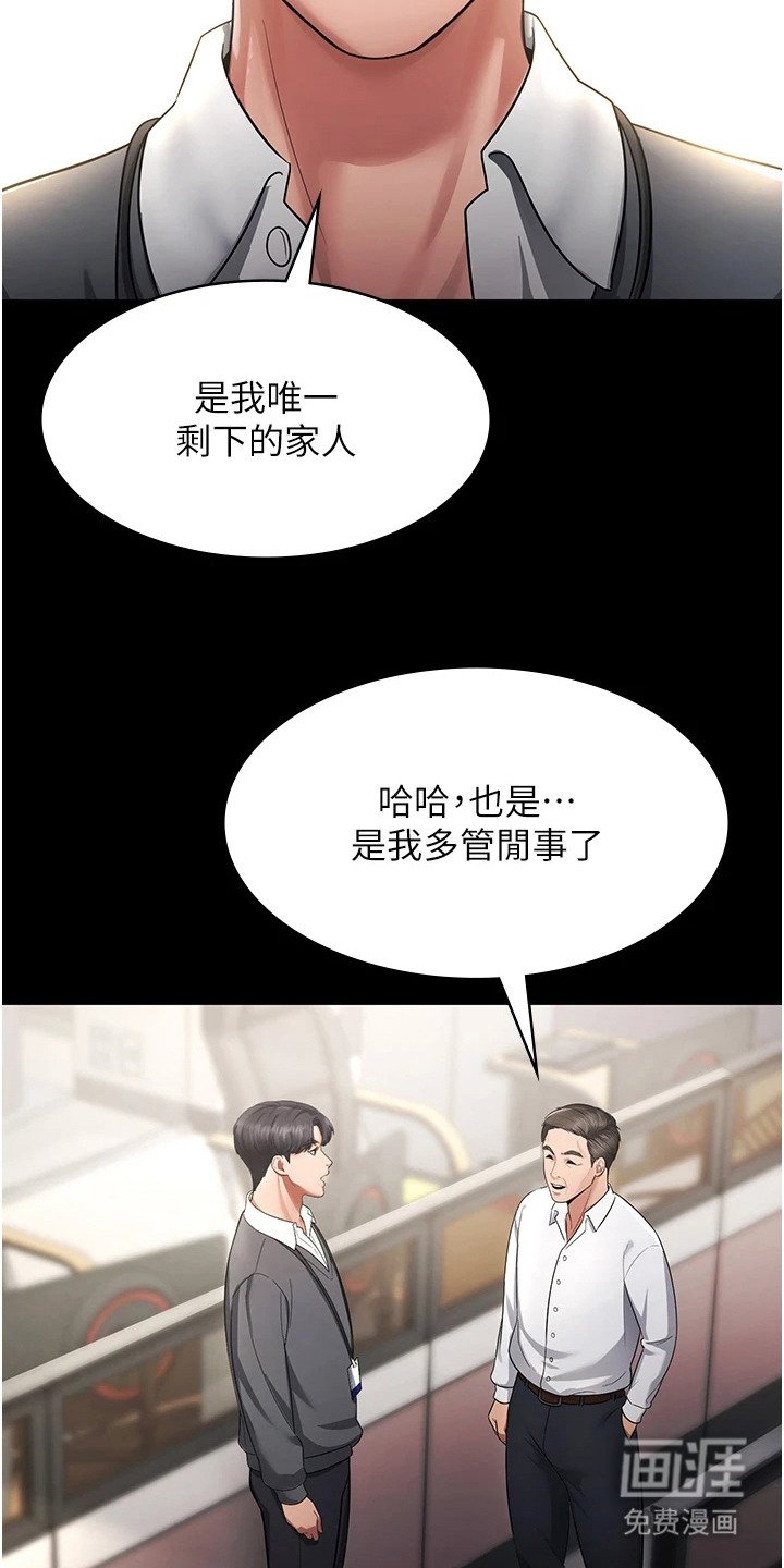 第3章：挪用公款
