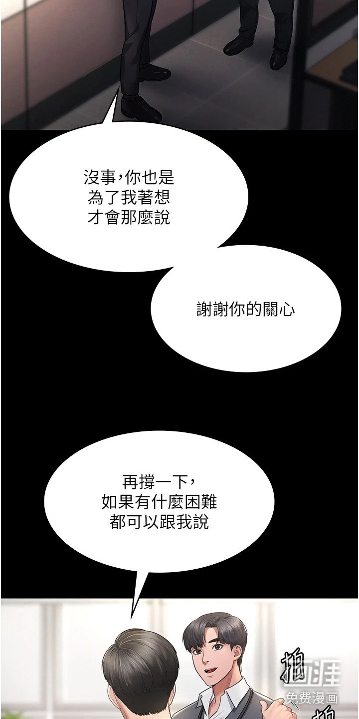 第3章：挪用公款
