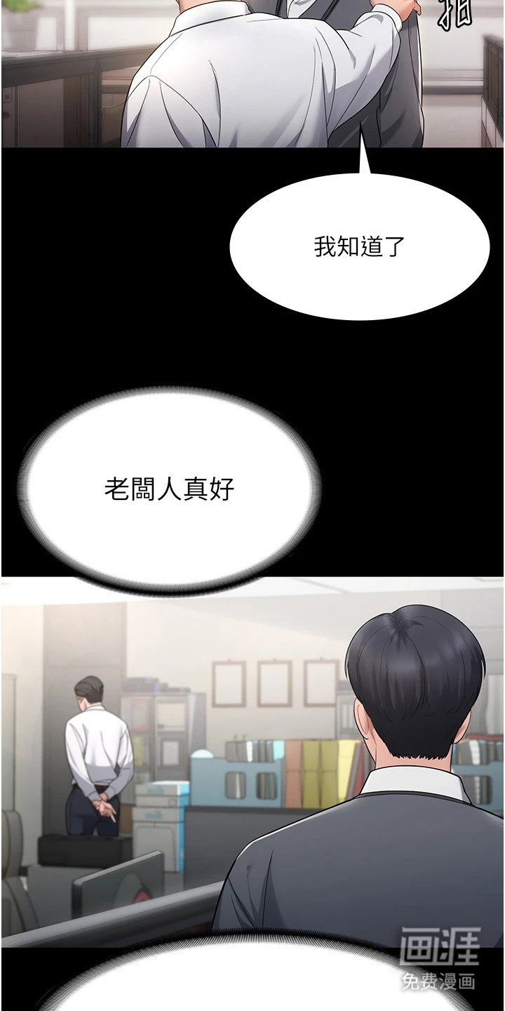 第3章：挪用公款