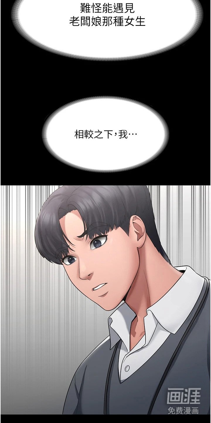 第3章：挪用公款
