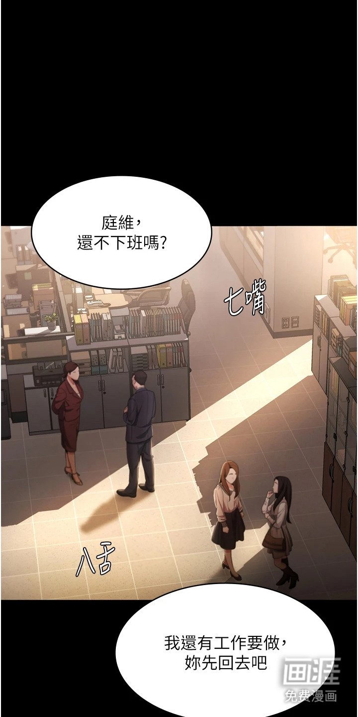 第3章：挪用公款