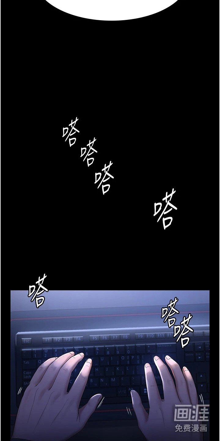 第3章：挪用公款