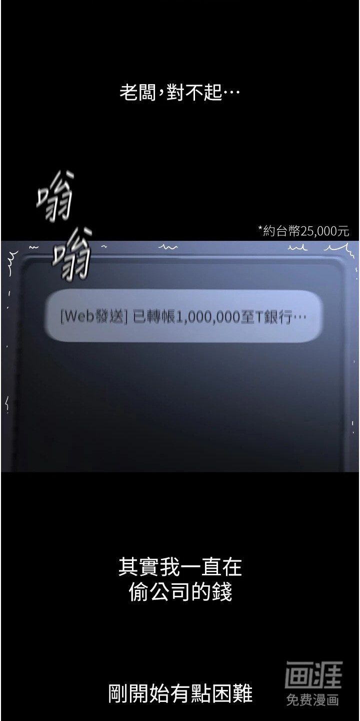 第3章：挪用公款