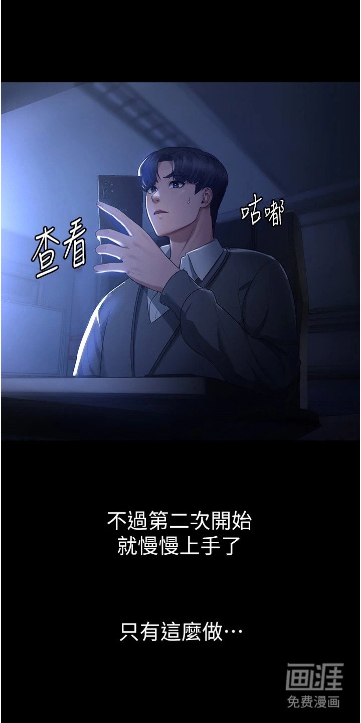 第3章：挪用公款