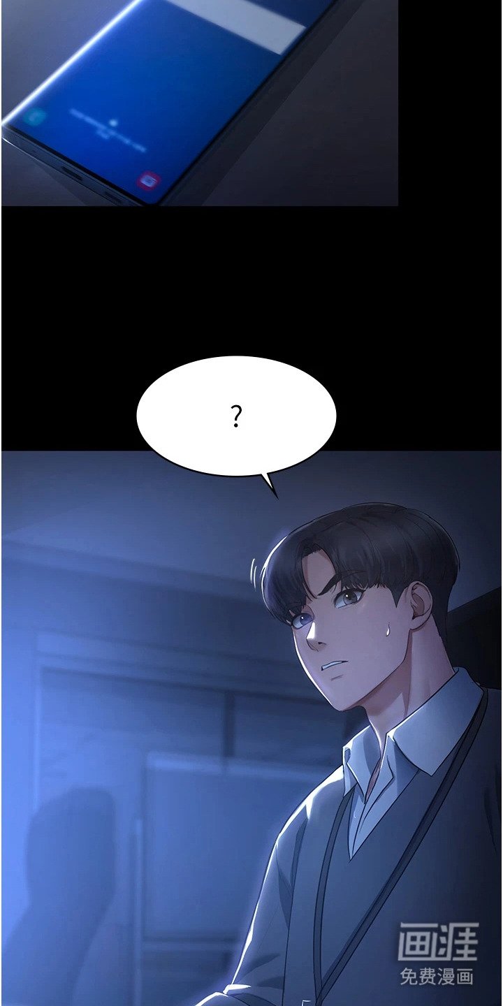 第3章：挪用公款