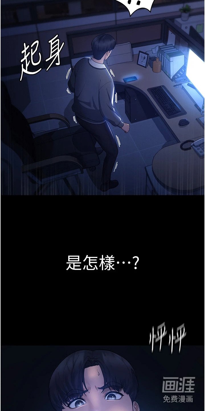 第3章：挪用公款