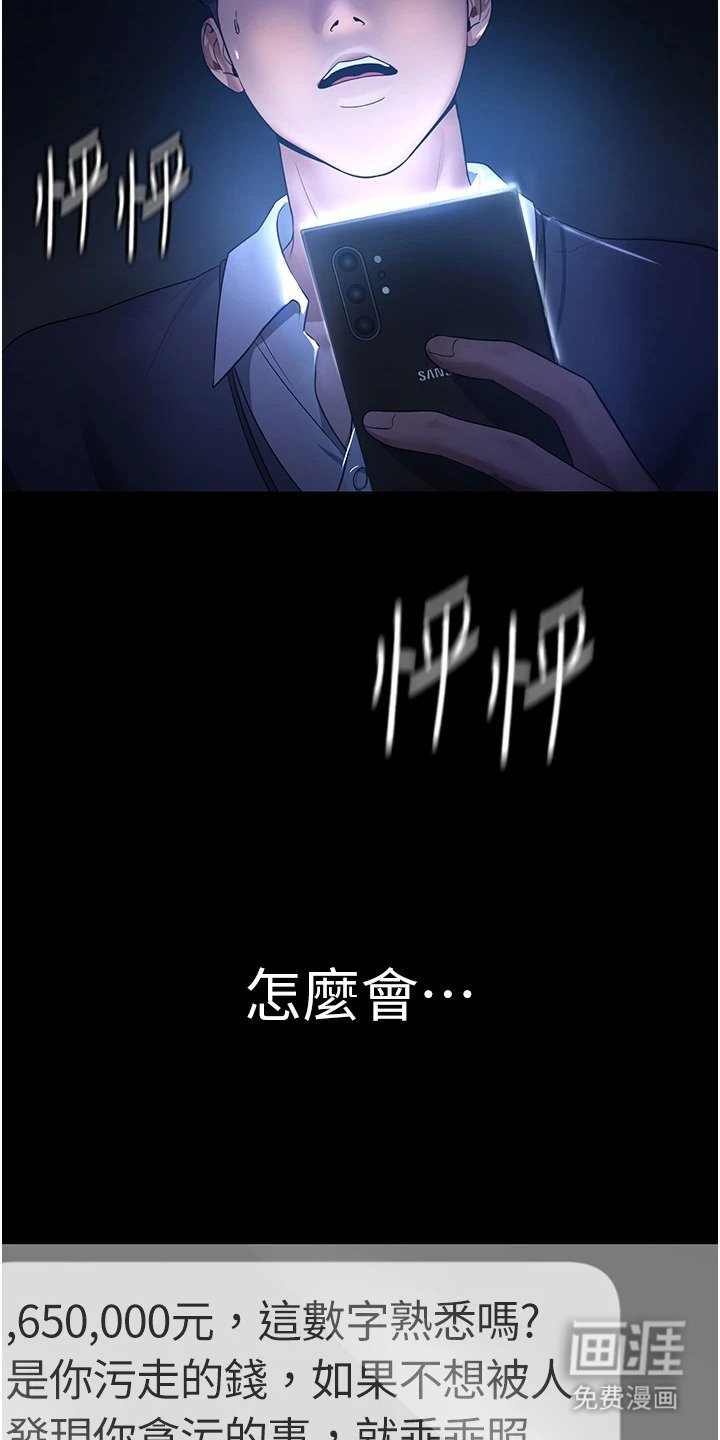 第3章：挪用公款