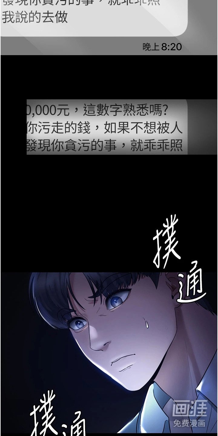 第3章：挪用公款