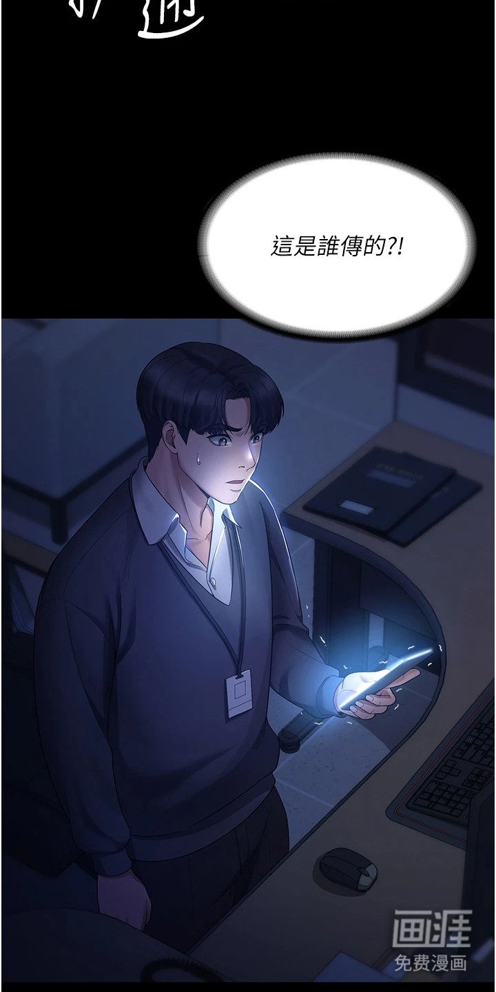 第3章：挪用公款