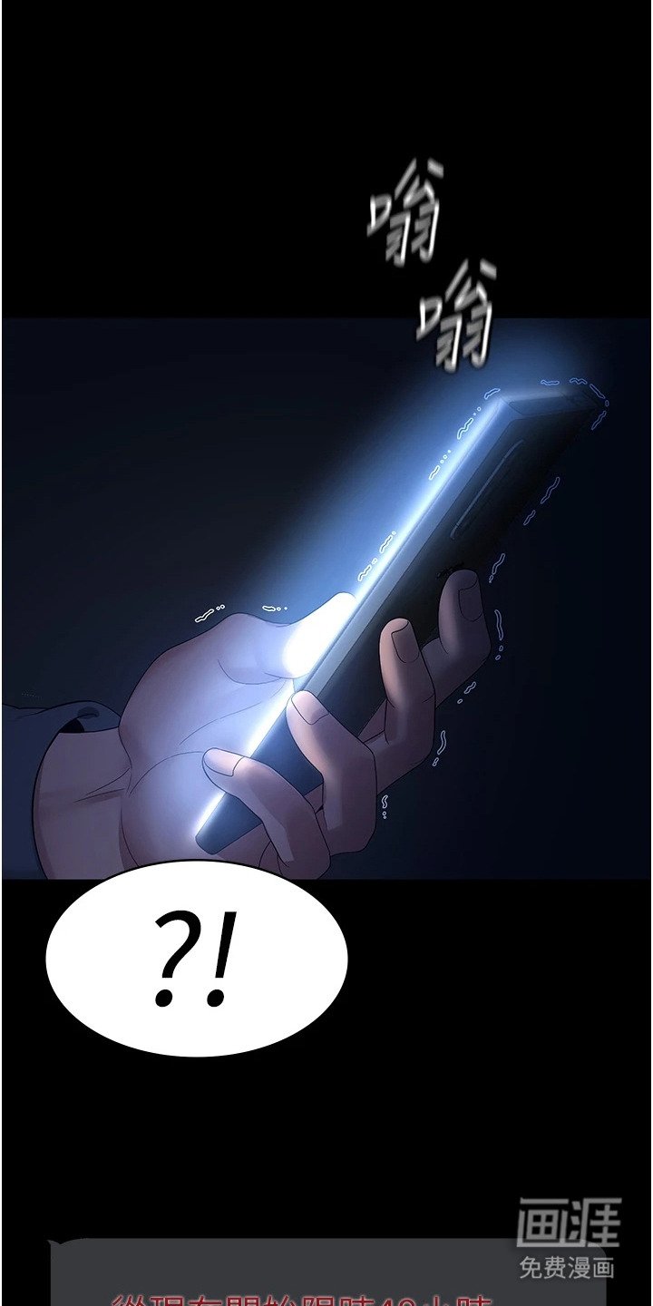 第3章：挪用公款