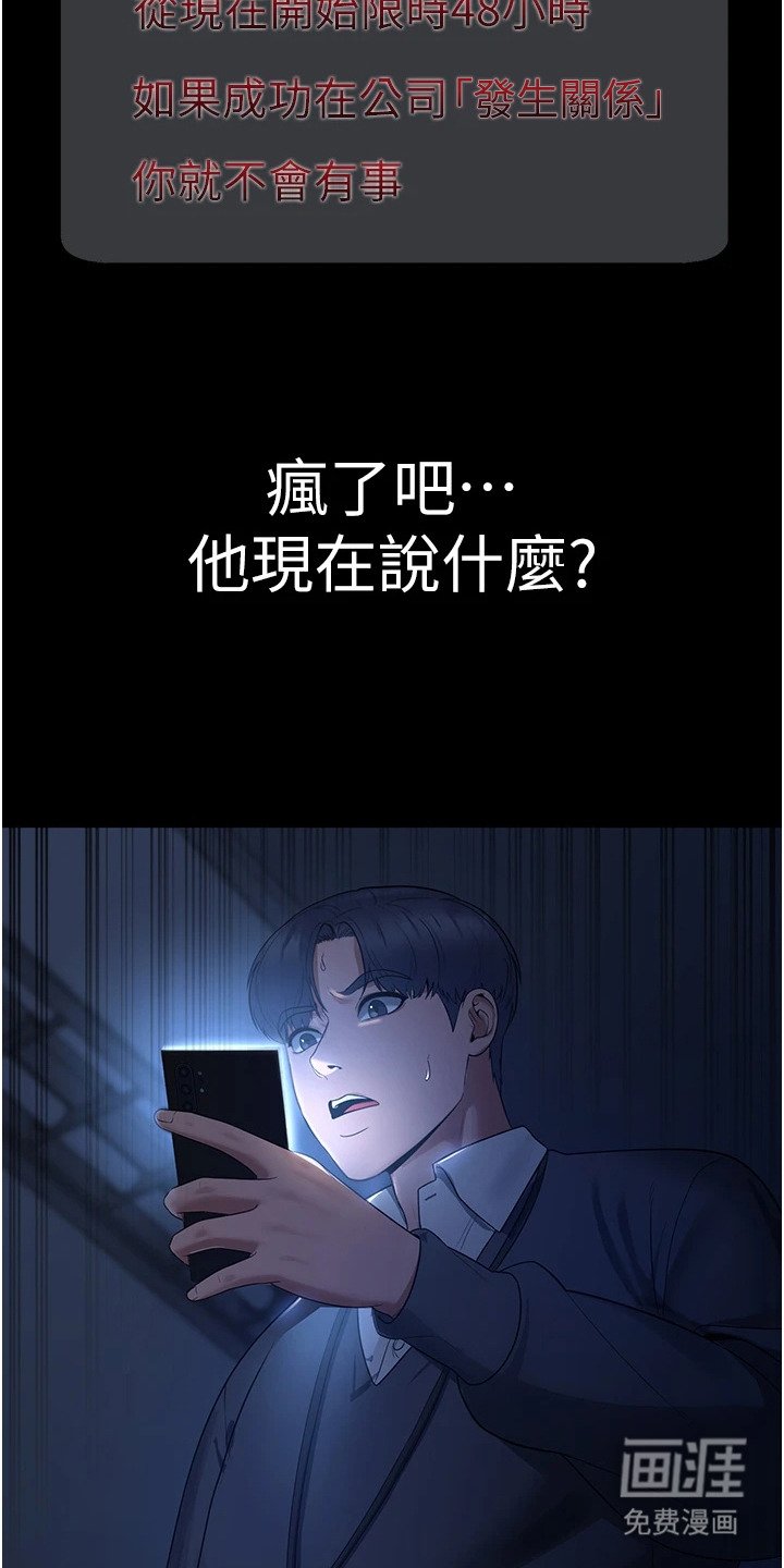 第3章：挪用公款